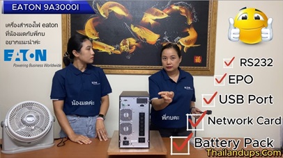 Eaton 9A3000i , true on line ups